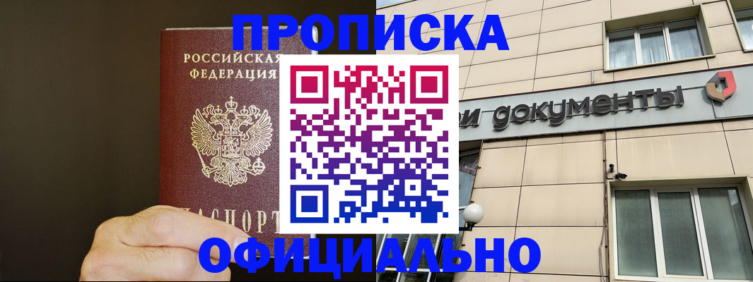 найти адрес прописки в Заполярном