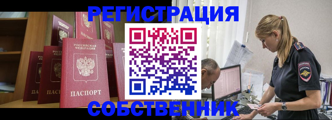 временная регистрация надежно в Заполярном