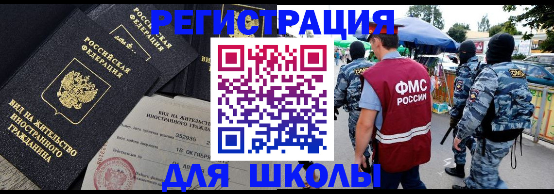 прописка ребенка в Заполярном