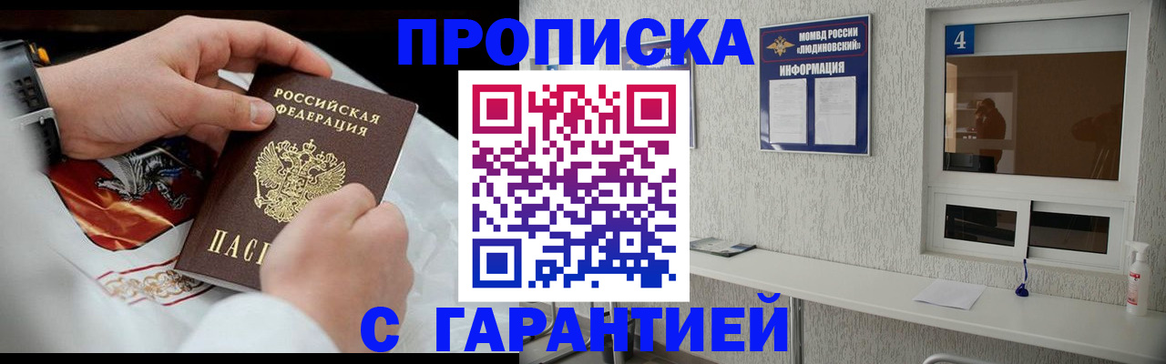 прописка иностранных граждан в Заполярном